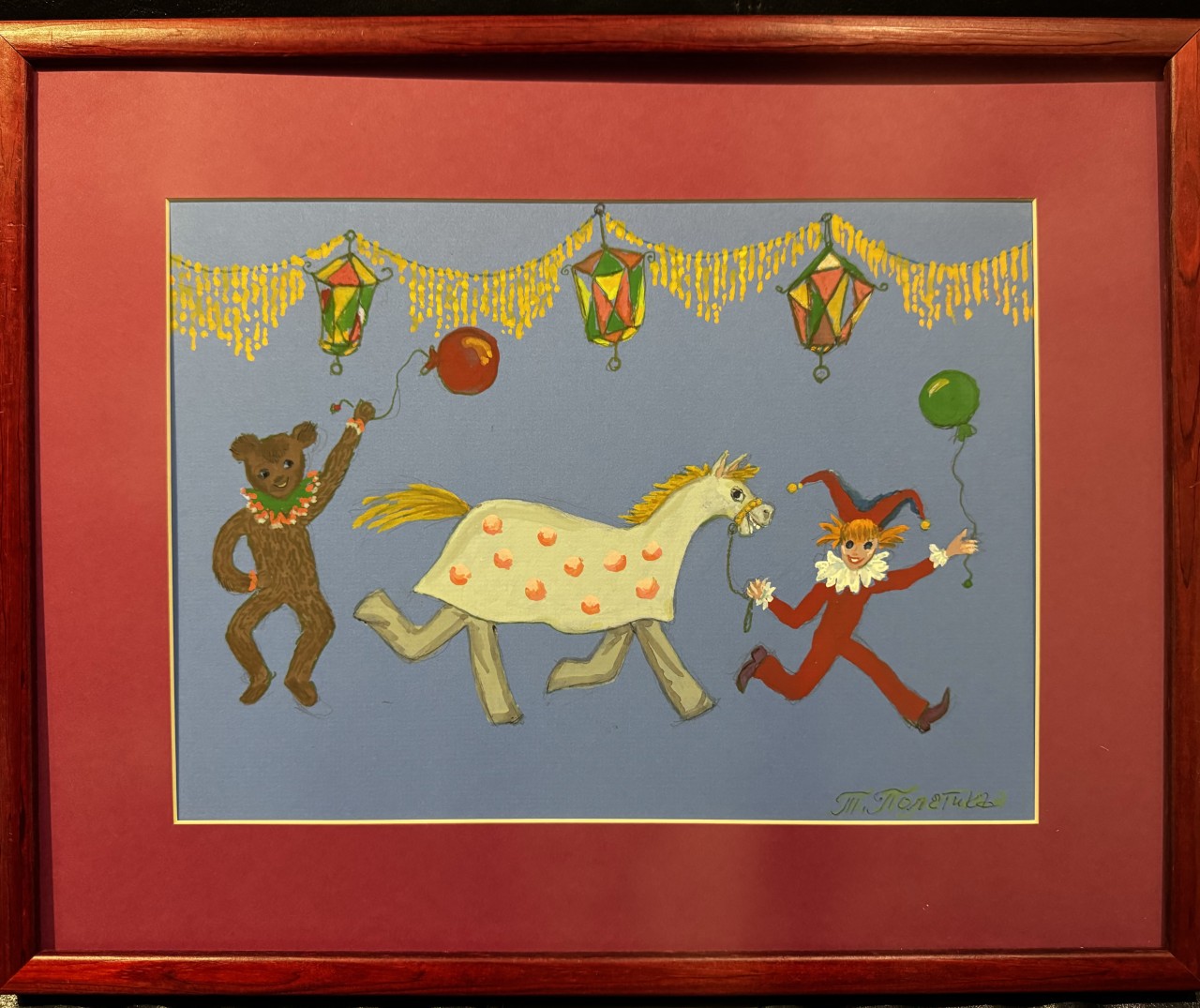 Полетика Т.В. «Карнавал»