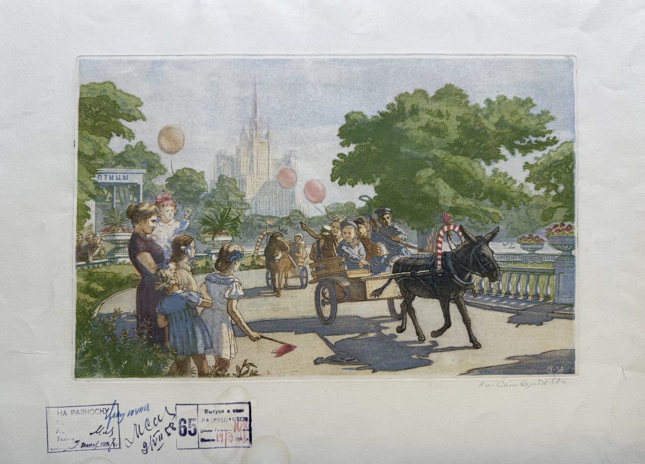 Селиверстов В.Ф. «Катание на ослике в зоопарке»