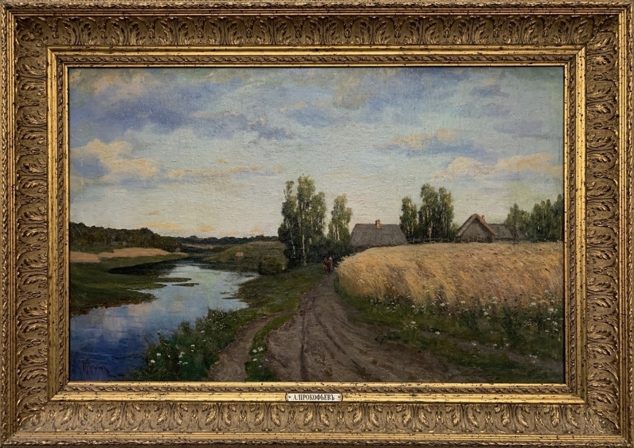 Прокофьев А.М. «Дорога вдoль речки»