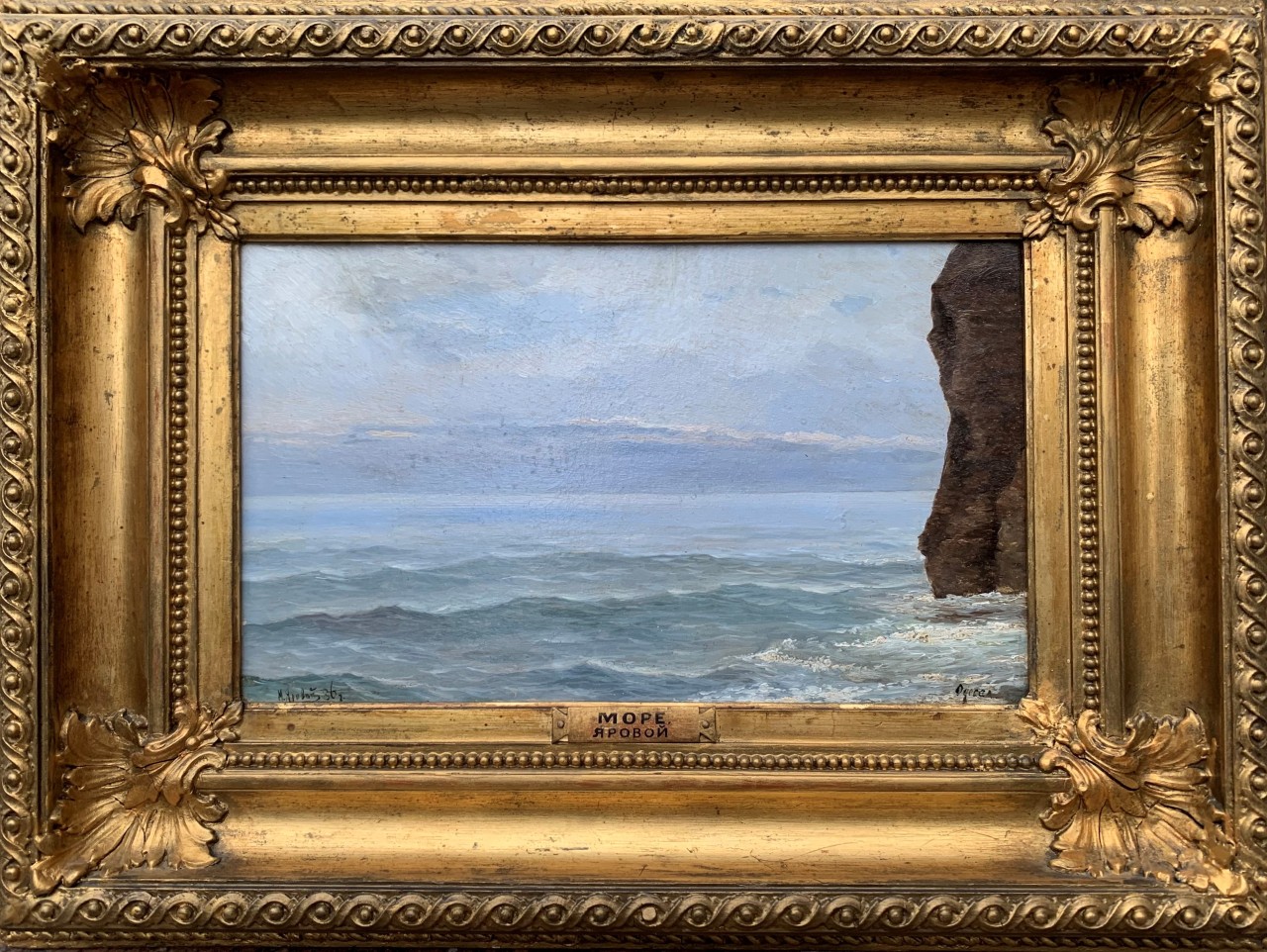 Яровой М.М. «Одесса. Море»